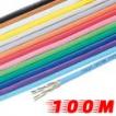 日本製線　Cat5e ケーブル　NSEDT　0.5mm×4P 100m巻　全15色