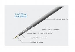 関西通信電線 同軸ケーブル S-5C-FB-AL 薄灰<シュリンク巻き>   100 m