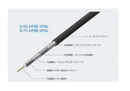 関西通信電線 同軸ケーブル S-7C-HFBE-ATNL  黒 500 m
