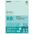 コクヨ KB-C134NB PPCカラー用紙(共用紙) FSC認証 B4 100枚 青
