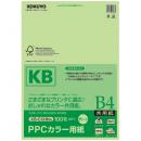 コクヨ KB-C134NG PPCカラー用紙(共用紙) FSC認証 B4 100枚 緑