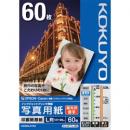 コクヨ KJ-D11L-60 IJP用写真用紙 印画紙原紙（高光沢・厚手） L版 60枚