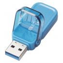 ELECOM MF-FCU3128GBU USBメモリー/USB3.1(Gen1)対応/フリップキャップ式/128GB/ブルー