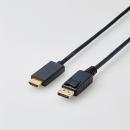 ELECOM CAC-DPHDMI10BK 変換ケーブル/DisplayPort - HDMI/1.0m/ブラック