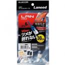 ELECOM LD-GPYT/BU03 ツメ折れ防止やわらかLANケーブル/Cat6/0.3m/ブルー