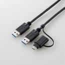 ELECOM UC-TV6BK データ移行ケーブル/USB3.0/Windows-Mac対応/Type-Cアダプタ付属/1.5m/ブラック