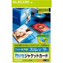 ELECOM EDT-KBDM1 Blu-rayディスクケーススリムケース用ジャケットカード