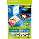 ELECOM EDT-KBDT1 Blu-rayディスクケース標準ケース用ジャケットカード