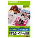 ELECOM EDT-KCDI CD/DVDケースジャケット表紙 (フォト光沢紙)