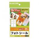 ELECOM EDT-PSK4 フォトシール(ハガキ用)4面×5