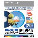 ELECOM EDT-SDVD1 DVDラベル(スーパーハイグレード)