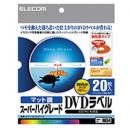 ELECOM EDT-SDVD1S 内円小タイプDVDラベル 20枚セット マット調スーパーハイグレード(強粘着タイプ)