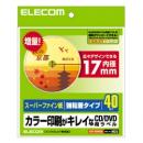 ELECOM EDT-SDVD2S CD/DVDラベル(内径17mm/強粘着スーパーファイン用紙/40枚入り)