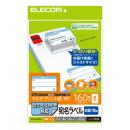 ELECOM EDT-SLAD820 宛名・表示ラベル/スマートレター対応/お届け先ラベル/20枚