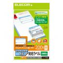 ELECOM EDT-SLSE1020 宛名・表示ラベル/スマートレター対応/ご依頼主ラベル/20枚