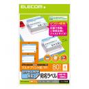 ELECOM EDT-SLSET420 宛名・表示ラベル/スマートレター対応/お届け先＆ご依頼主ラベルセット/20枚