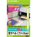 ELECOM EDT-TF19 背ラベル ファイル用/A4サイズ/19面付