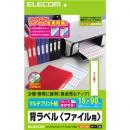 ELECOM EDT-TF30 背ラベル ファイル用/A4サイズ/30面付
