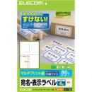ELECOM EDT-TM4 宛名・表示ラベル/マルチプリント用紙/4面付