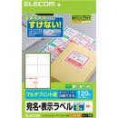 ELECOM EDT-TM6 宛名・表示ラベル/マルチプリント用紙/6面付