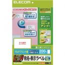 ELECOM EDT-TMEX10 キレイ貼り 宛名・表示ラベル/10面×20シート/200枚