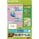 ELECOM EDT-TMEX21 宛名・表示ラベル/きれい貼/21面付/20枚