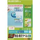 ELECOM EDT-TMEX44 キレイ貼り 宛名・表示ラベル/44面×20シート/880枚