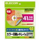 ELECOM EDT-UDVD2 CD/DVDラベル(内径41mm/下地が透けないスーパーファイン用紙/40枚入り)