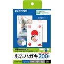 ELECOM EJH-SFN200 ハガキ用紙/スーパーファイン/厚手/200枚