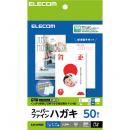 ELECOM EJH-SFN50 ハガキ用紙/スーパーファイン/厚手/50枚