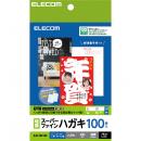 ELECOM EJH-TSF100 ハガキ用紙/スーパーファイン/特厚/100枚