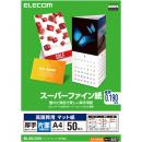 ELECOM EJK-SAPA450 スーパーファイン紙/高画質用/厚手/片面/A4/50枚