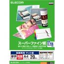 ELECOM EJK-SRAPA420 スーパーファイン紙/高画質用/厚手/両面/A4/20枚