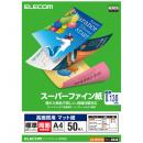ELECOM EJK-SRHPA450 スーパーファイン紙/高画質用/標準/両面/A4/50枚