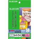ELECOM EJK-SRTH50 スーパーファイン用紙/ハガキ/両面無地/特厚/50枚