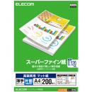 ELECOM EJK-SUPA4200 スーパーファイン紙/高画質用/薄手/片面/A4/200枚