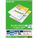 ELECOM EJK-SUPA450 スーパーファイン紙/高画質用/薄手/片面/A4/50枚