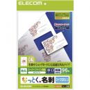 ELECOM MT-HMN2WNR なっとく名刺/マイクロミシン/インクジェットマット紙/厚口/96枚/白/角丸