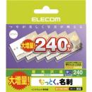 ELECOM MT-KMC2WNZ なっとく名刺/名刺サイズ/インクジェット光沢紙/厚口/240枚/白