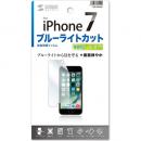 サンワサプライ PDA-FIP63BC iPhone 7用ブルーライトカット液晶保護指紋防止光沢フィルム