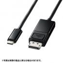 サンワサプライ KC-ALCDPR10 TypeC-DisplayPort変換ケーブル（双方向）（ブラック・1m）