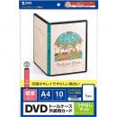 サンワサプライ JP-DVD6N インクジェットDVDトールケースカード（つやなしマット）