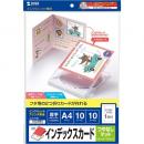 サンワサプライ JP-IND2N インクジェットCD・DVDケースカード（見開き・つやなしマット）