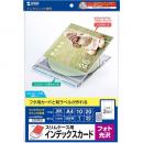 サンワサプライ JP-INDGK4N インクジェットフォト光沢スリムケースカード