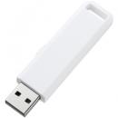 サンワサプライ UFD-SL8GWN USB2.0メモリ（8GB・ホワイト）