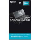 サンワサプライ PDA-FDM200 液晶保護反射防止フィルム（キングジム pomera DM200用）