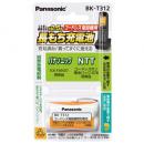 パナソニック BK-T312 充電式ニッケル水素電池 【互換品】KX-FAN37 HHR-T312