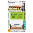 パナソニック BK-T405 充電式ニッケル水素電池 【互換品】KX-FAN52 HHR-T405