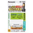 パナソニック BK-T409 充電式ニッケル水素電池 【互換品】KX-FAN55