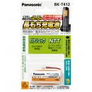 パナソニック BK-T412 充電式ニッケル水素電池 【互換品】KX-FAN57